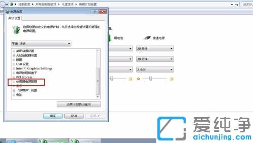 win7±Ê¼Ç±¾·çÉÈÉùÒô´óºÜ³³Ôõô°ì_win7ϵͳÈçºÎÈñʼDZ¾É¢ÈÈÔëÒô±äС