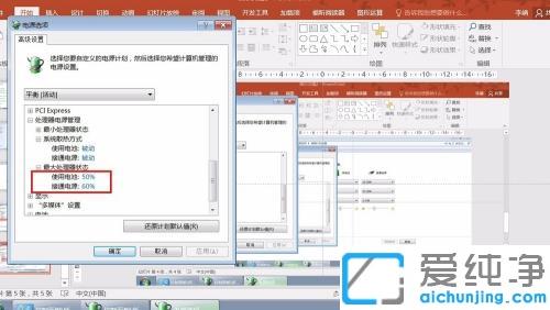 win7±Ê¼Ç±¾·çÉÈÉùÒô´óºÜ³³Ôõô°ì_win7ϵͳÈçºÎÈñʼDZ¾É¢ÈÈÔëÒô±äС