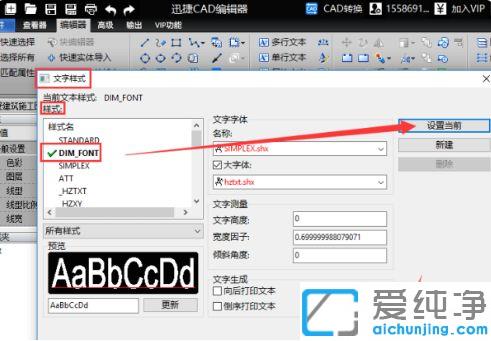 win10下cad怎么设置默认字体样式_win10系统cad怎么设置文字样式