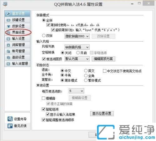 win7系统qq拼音状态栏隐藏了怎么恢复_qq输入法状态栏不见了怎么调出来