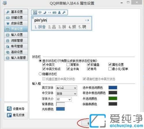 win7系统qq拼音状态栏隐藏了怎么恢复_qq输入法状态栏不见了怎么调出来