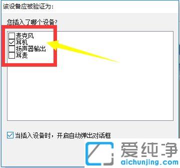 win10笔记本外接音响怎么设置_win10笔记本怎么连接外置音响