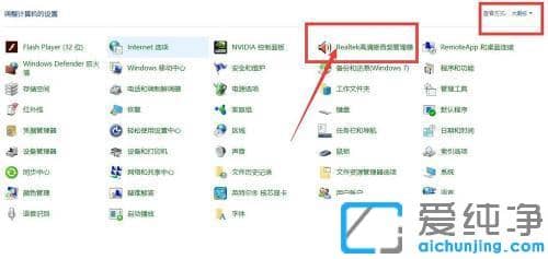 win10笔记本外接音响怎么设置_win10笔记本怎么连接外置音响