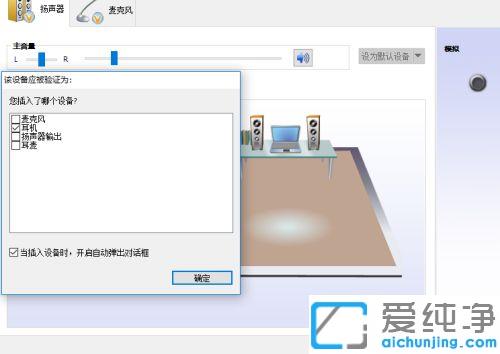 win10笔记本外接音响怎么设置_win10笔记本怎么连接外置音响