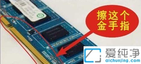 win7怎么擦拭显卡金手指_win7系统显卡怎么清理金手指