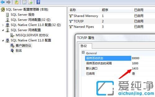 win10系统SQL Server 2012数据库开启远程连接的方法_SQL Server 2012数据库允许远程连接