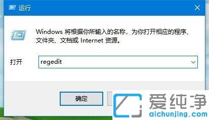 win10修改系统默认字体
