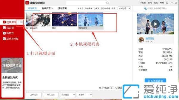 win7纯净版动态壁纸怎么加音乐进去_win7纯净版动态壁纸背景音乐如何设置