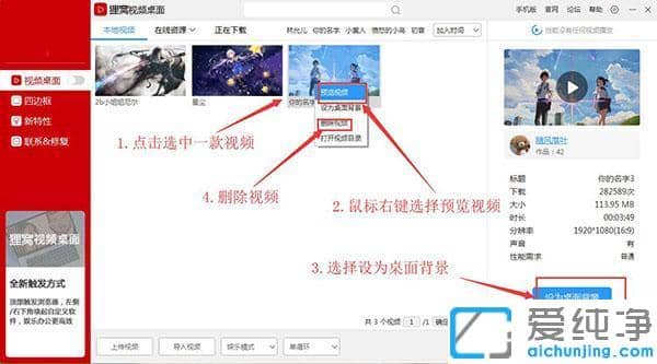 win7纯净版动态壁纸怎么加音乐进去_win7纯净版动态壁纸背景音乐如何设置