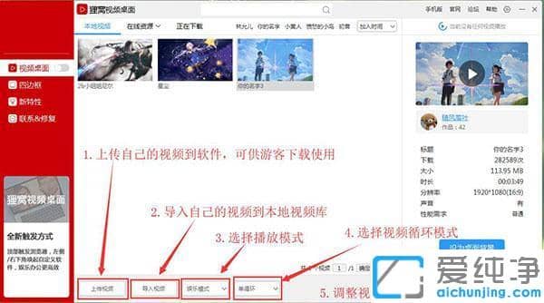 win7纯净版动态壁纸怎么加音乐进去_win7纯净版动态壁纸背景音乐如何设置