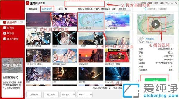 win7纯净版动态壁纸怎么加音乐进去_win7纯净版动态壁纸背景音乐如何设置
