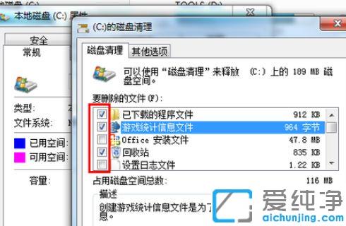 win7系统c盘满了怎么清理无用文件_win7系统如何释放个人磁盘空间