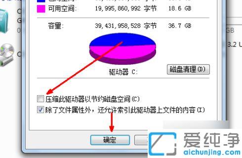 win7系统c盘满了怎么清理无用文件_win7系统如何释放个人磁盘空间