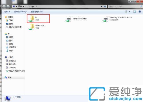 win7电脑与电脑之间怎么传大文件_win7电脑断网时怎么相互传大文件
