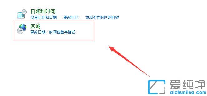 win10系统部分文字乱码怎么恢复_win10系统汉字乱码的解决方法