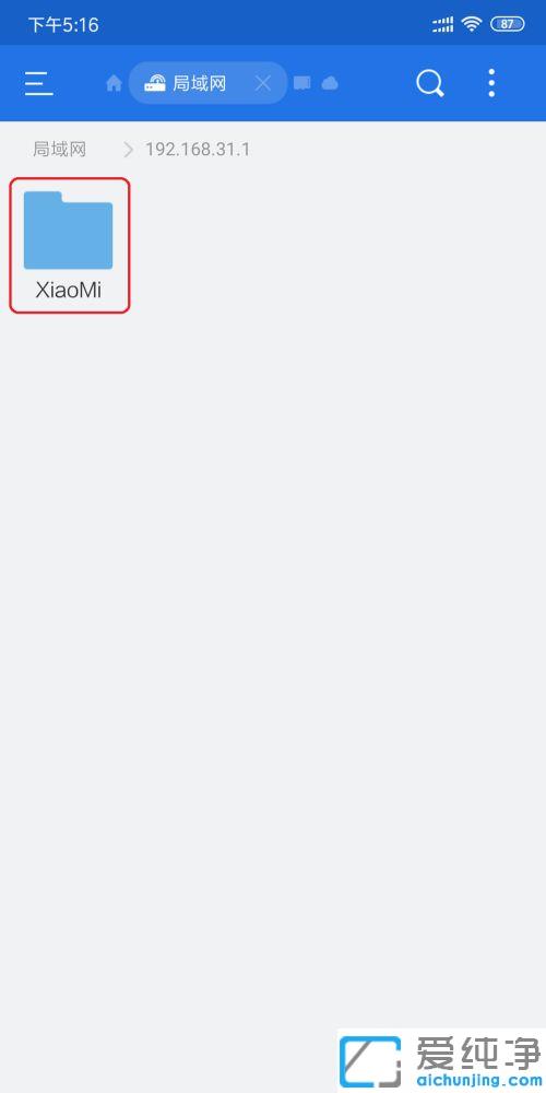 手机如何远程访问小米路由器共享硬盘的文件_外网如何远程访问小米路由器硬盘数据