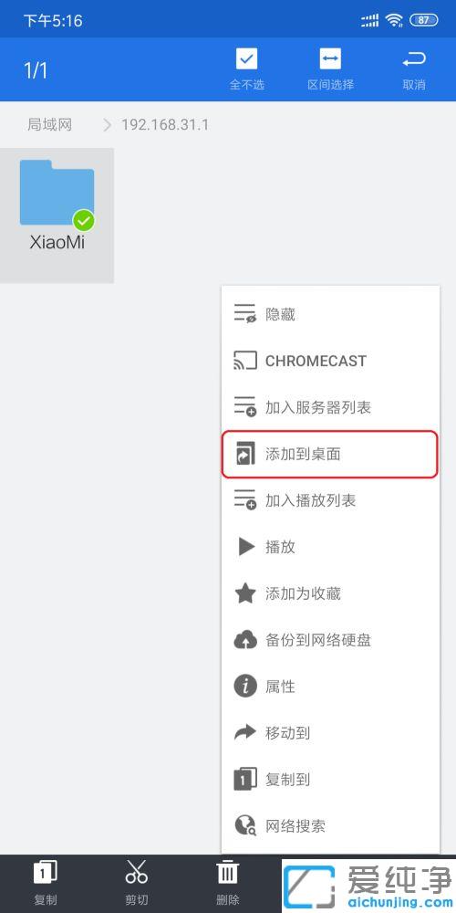 手机如何远程访问小米路由器共享硬盘的文件_外网如何远程访问小米路由器硬盘数据