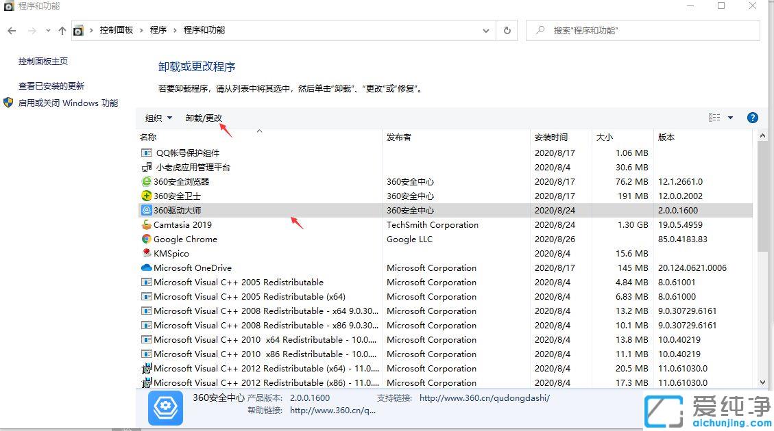 win10彻底卸载流氓软件的方法_win10如何清理垃圾软件
