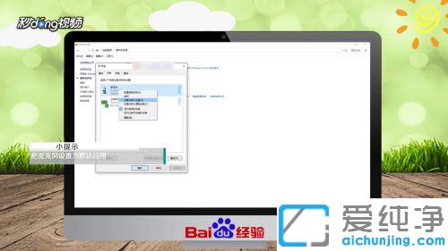 win7电脑微信视频对方听不见我的声音_win7系统微信电脑版对方听不见我说话
