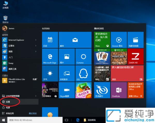 win10电脑开机锁在哪里设置_win10电脑上锁开机怎么设置
