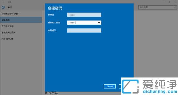 win10电脑开机锁在哪里设置_win10电脑上锁开机怎么设置