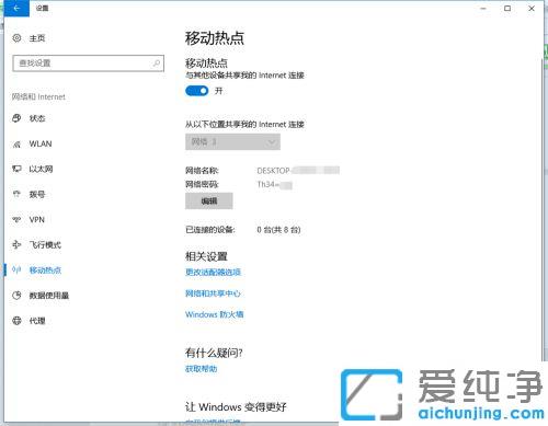 win10�����ֻ����Ӳ����ƶ��ȵ���ʾ����ʧ�ܵ��޸�����_win10ϵͳ����wifi�ֻ��޷�������ô��