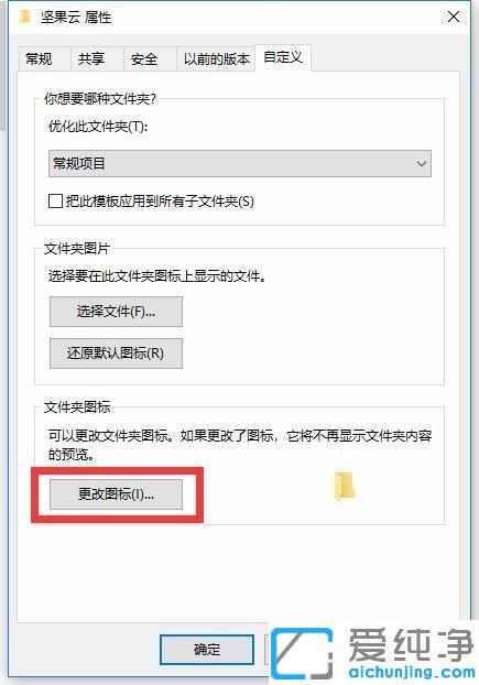 win10系统文件夹更换图标方法_win10文件夹图标如何更改成自己喜欢的图标