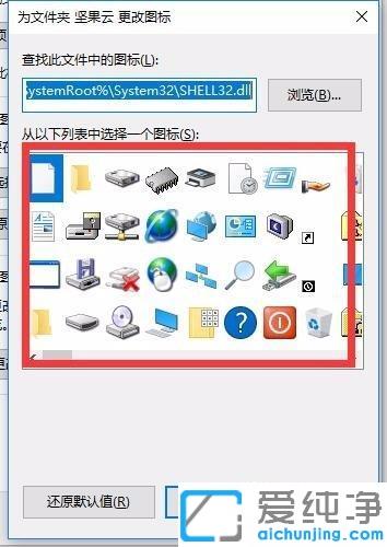 win10系统文件夹更换图标方法_win10文件夹图标如何更改成自己喜欢的图标
