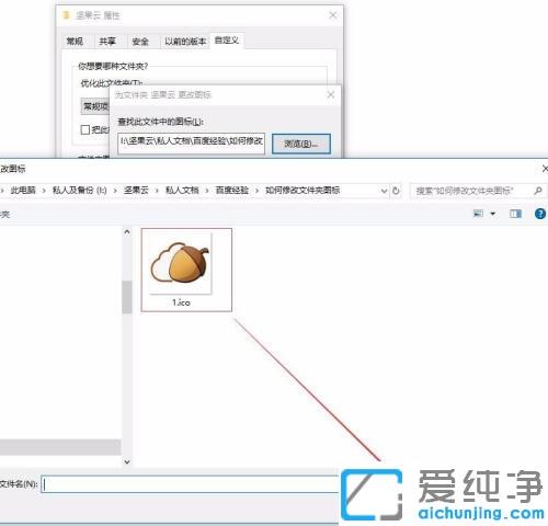 win10系统文件夹更换图标方法_win10文件夹图标如何更改成自己喜欢的图标