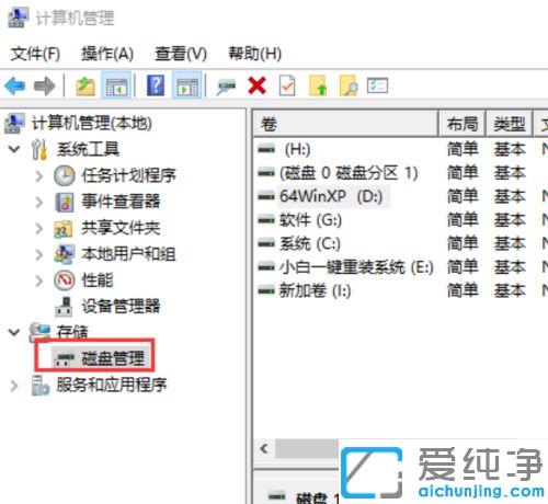 win10电脑硬盘识别不了怎么修复_win10电脑硬盘无法读取的修复方法