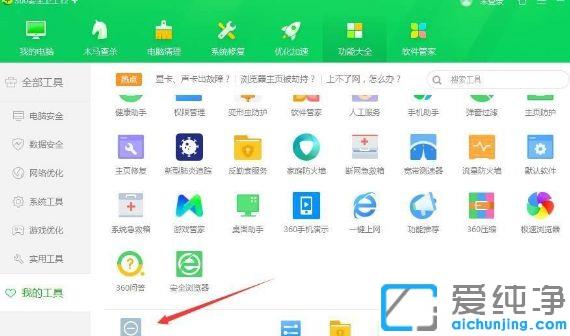 win7ϵͳ360½¡¿µÖúÊÖÔõôɾ³ý_win7ϵͳ¹Ø±Õ360½¡¿µÖúÊֵķ½·¨
