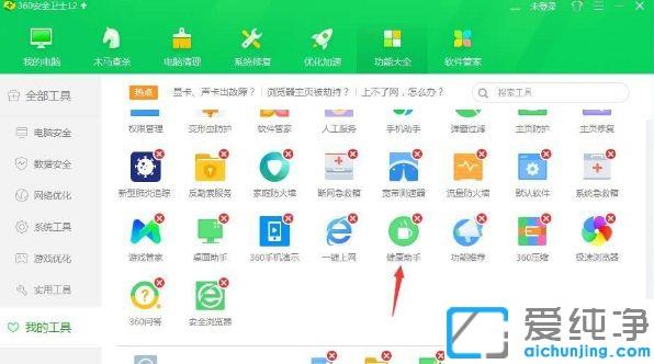 win7ϵͳ360½¡¿µÖúÊÖÔõôɾ³ý_win7ϵͳ¹Ø±Õ360½¡¿µÖúÊֵķ½·¨