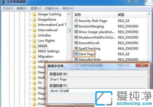 win7系统ie浏览器起始页about blank被恶意篡改_win7系统ie主页about blank页面被恶意篡如何恢复
