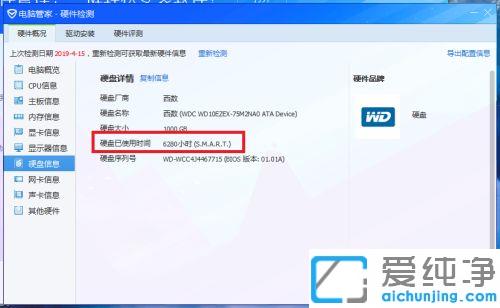 win10��̬Ӳ��ʹ��ʱ����ô��_win10���ԹܼҲ鿴��̬Ӳ��ʹ��ʱ��ķ���