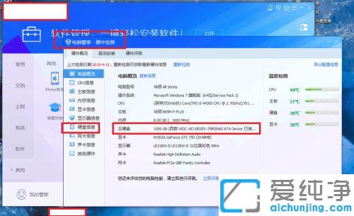 win10��̬Ӳ��ʹ��ʱ����ô��_win10���ԹܼҲ鿴��̬Ӳ��ʹ��ʱ��ķ���