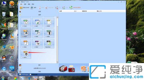 win7µçÄÔÔÚÏ߰ѸèÇúת»»³Émp3¸ñʽµÄ·½·¨_win7ϵͳÃâ·Ñת»»¸ñʽÈí¼þ°ÑÒôƵ±ä³Émp3