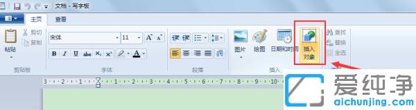 win10ϵͳÔõôн¨Ò»¸öд×Ö°åÎĵµ_win10ϵͳÎĵµÐ´×Ö°åÖÆ×÷±í¸ñµÄͼÎĽ̳Ì