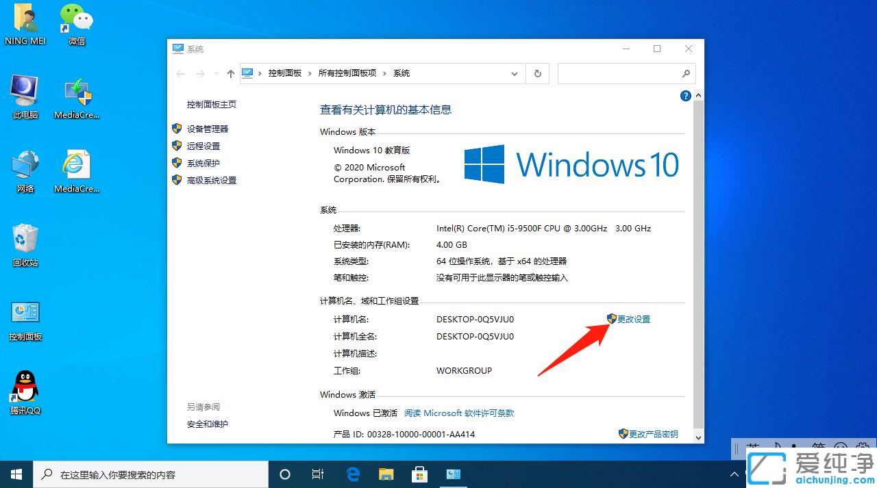 win10系统如何处理“某些设置由你的组织来管理”