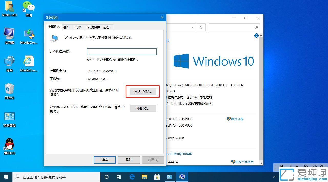 win10系统如何处理“某些设置由你的组织来管理”