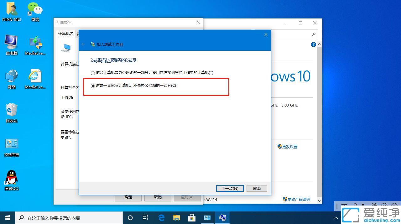 win10系统如何处理“某些设置由你的组织来管理”