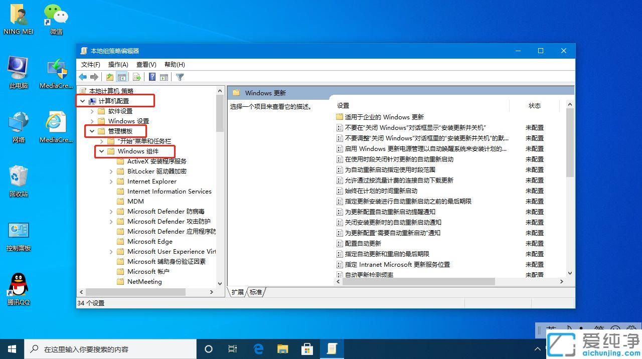 win10系统如何处理“某些设置由你的组织来管理”