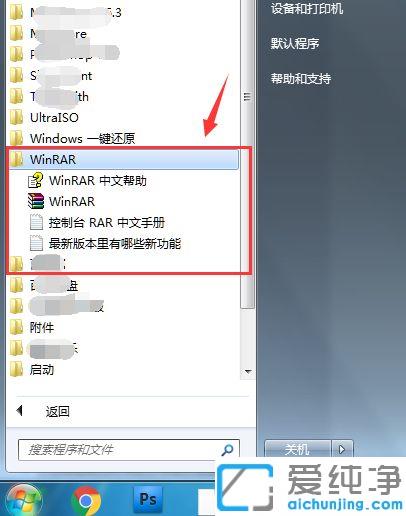 win7系统怎么给zip压缩文件设置密码_win7系统zip压缩包文件加密的图文教程