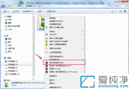 win7系统怎么给zip压缩文件设置密码_win7系统zip压缩包文件加密的图文教程