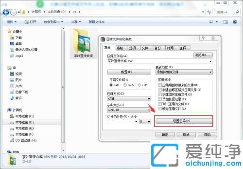 win7系统怎么给zip压缩文件设置密码_win7系统zip压缩包文件加密的图文教程