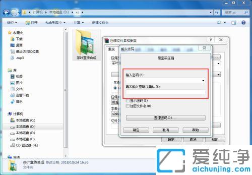 win7系统怎么给zip压缩文件设置密码_win7系统zip压缩包文件加密的图文教程