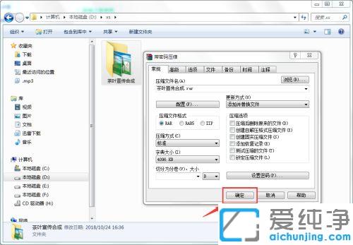 win7系统怎么给zip压缩文件设置密码_win7系统zip压缩包文件加密的图文教程