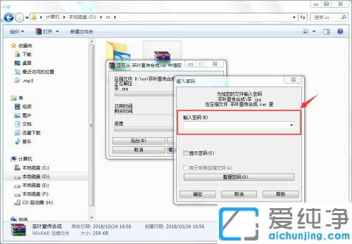 win7系统怎么给zip压缩文件设置密码_win7系统zip压缩包文件加密的图文教程