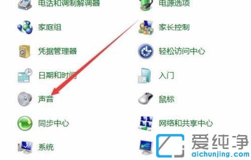 win7怎么消除音响的电流滋滋声_解决电脑音响滋滋作响喇叭电流声大的问题