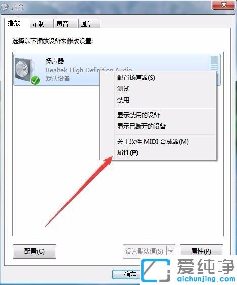 win7怎么消除音响的电流滋滋声_解决电脑音响滋滋作响喇叭电流声大的问题