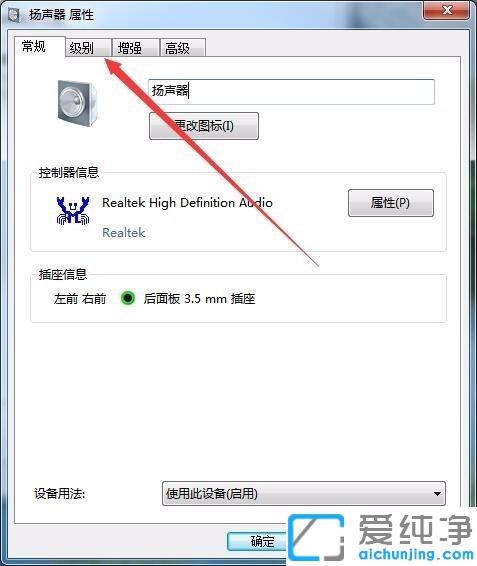 win7怎么消除音响的电流滋滋声_解决电脑音响滋滋作响喇叭电流声大的问题